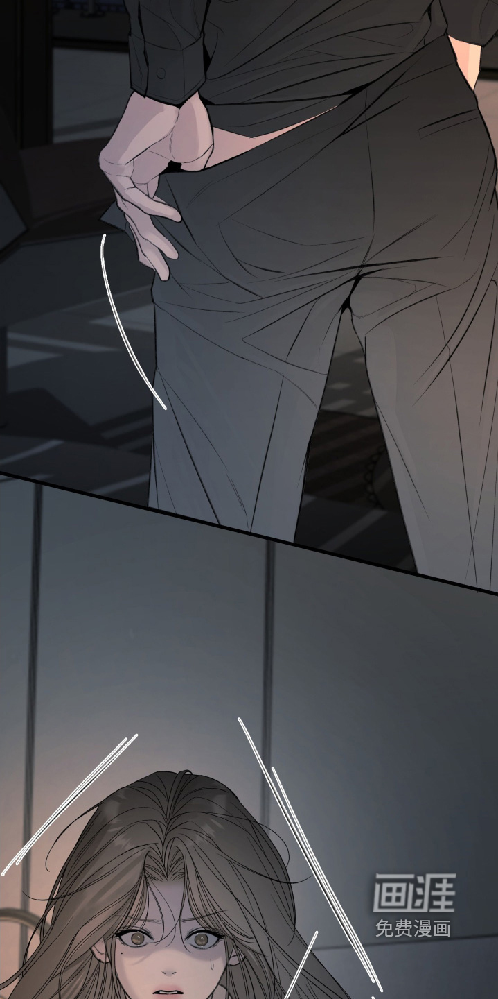 糖衣陷阱 第14话 第26页