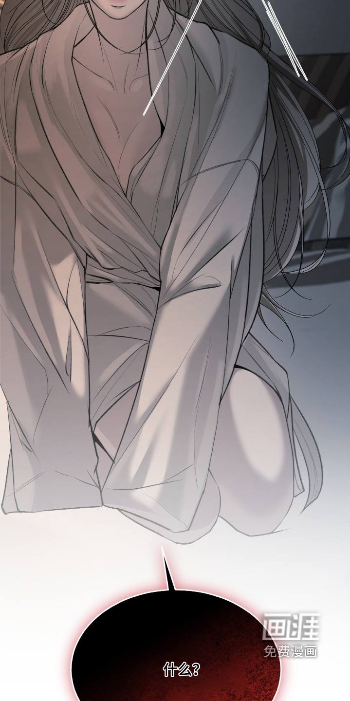 糖衣陷阱 第14话 第27页