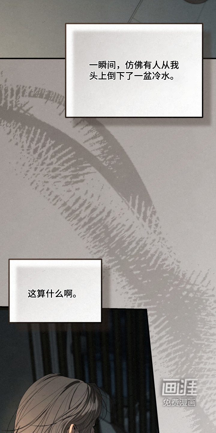 糖衣陷阱第15话图