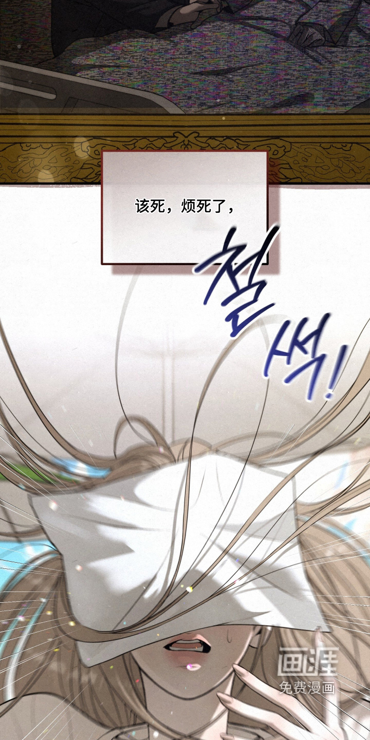 糖衣陷阱第16话图