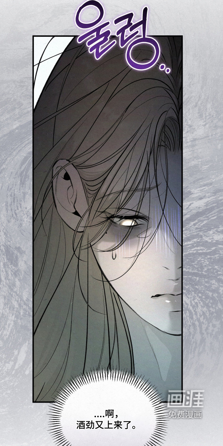 糖衣陷阱第18话图