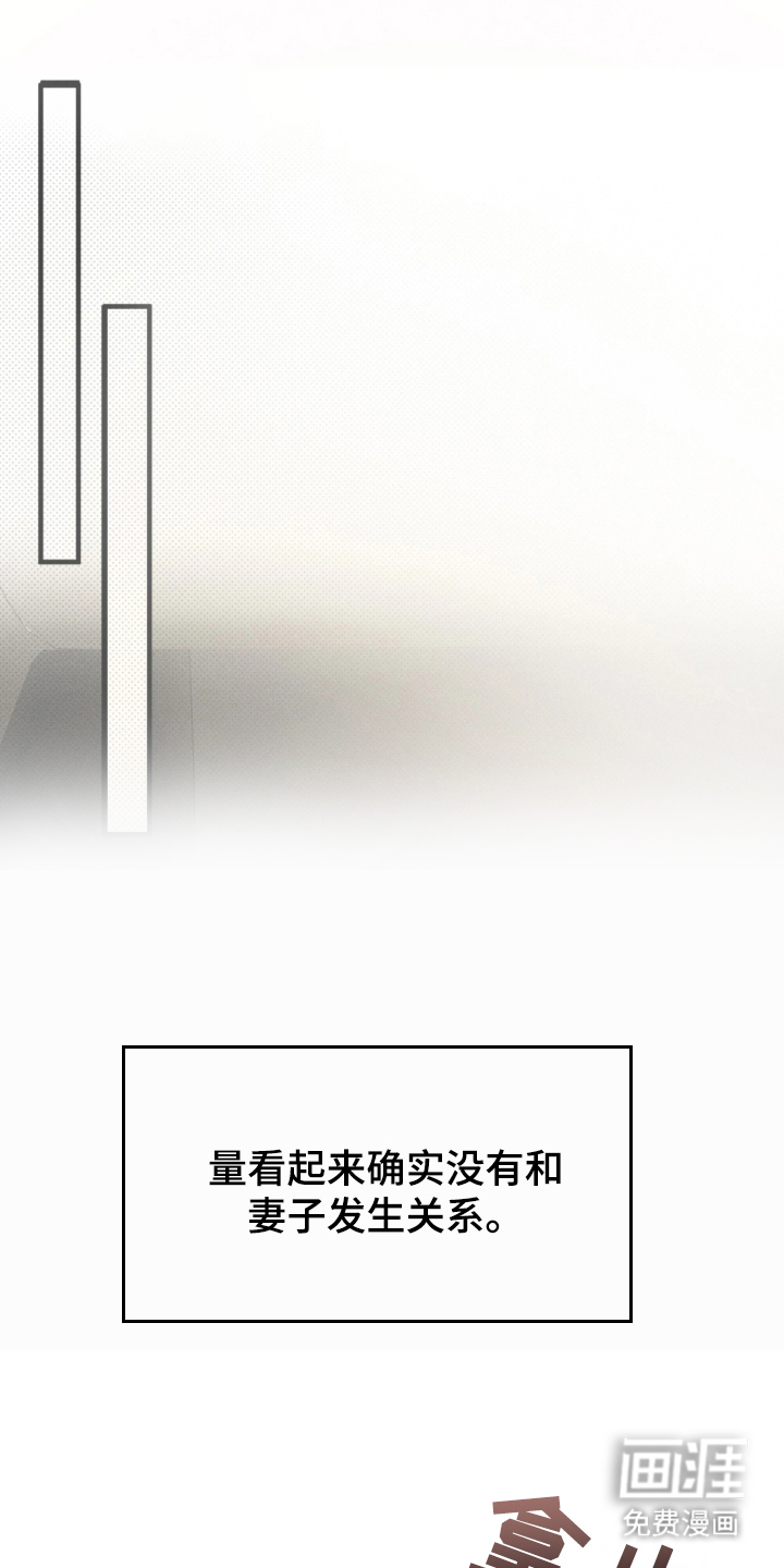 糖衣陷阱 第2话 第0页