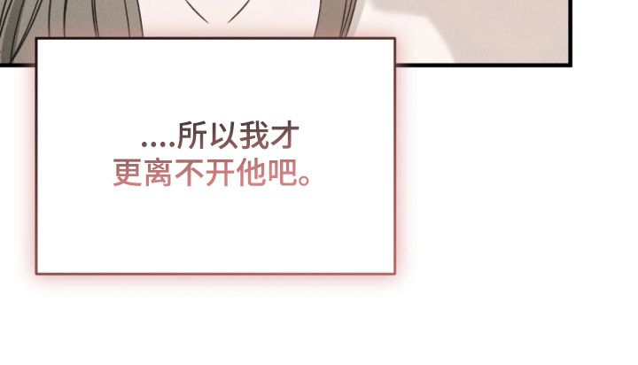 糖衣陷阱 第2话 第8页