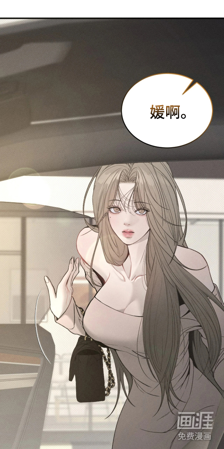 糖衣陷阱 第2话 第10页