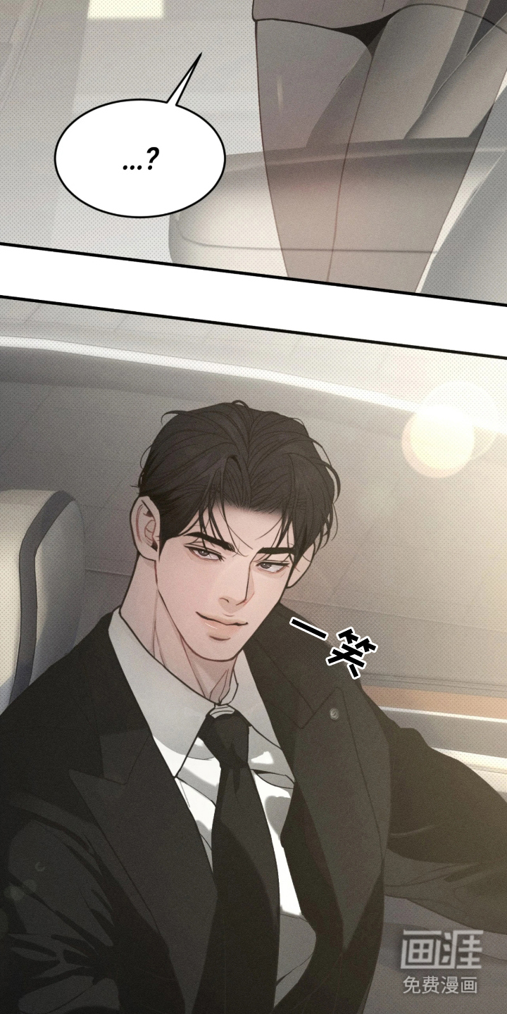 糖衣陷阱 第2话 第11页