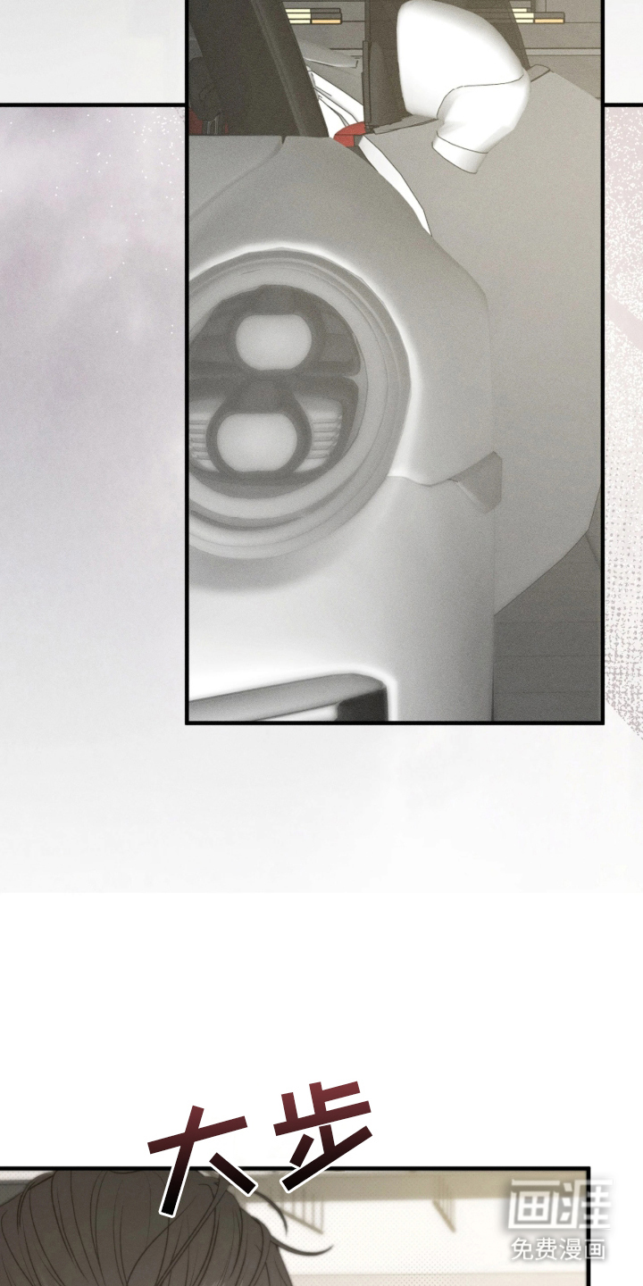 糖衣陷阱 第2话 第20页