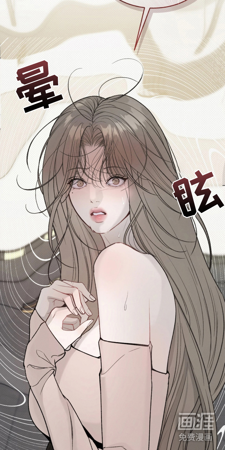 糖衣陷阱 第2话 第22页