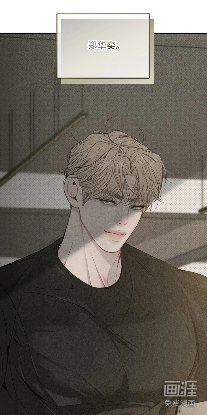 糖衣陷阱 第3话 第0页