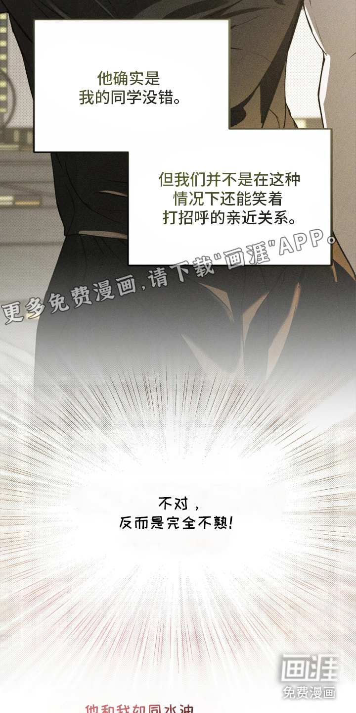 糖衣陷阱 第3话 第1页