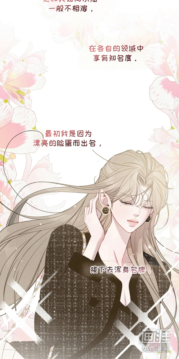 糖衣陷阱 第3话 第2页