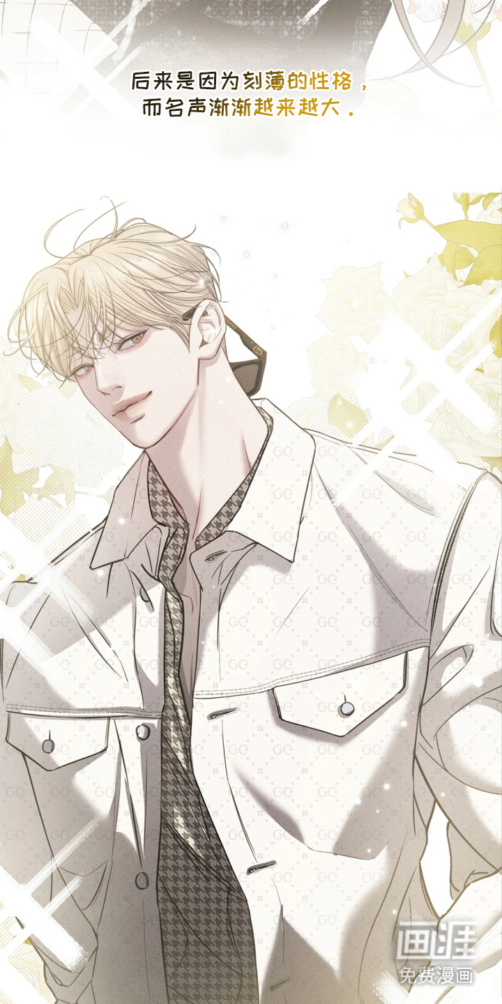 糖衣陷阱 第3话 第3页