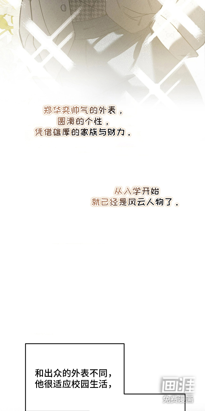 糖衣陷阱 第3话 第4页