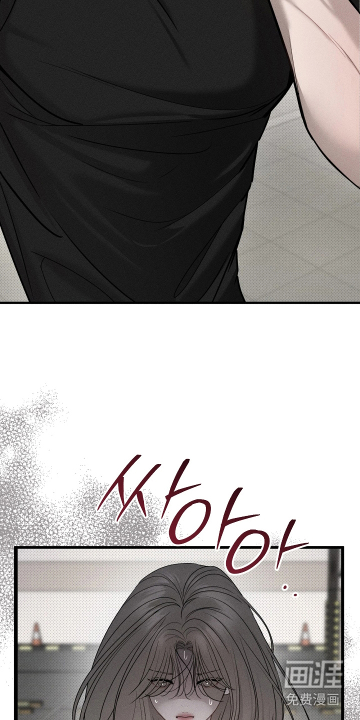 糖衣陷阱 第3话 第11页