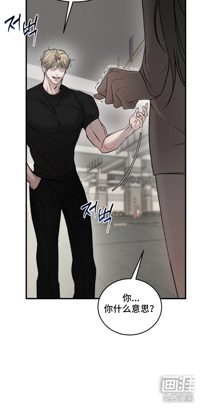 糖衣陷阱 第3话 第13页