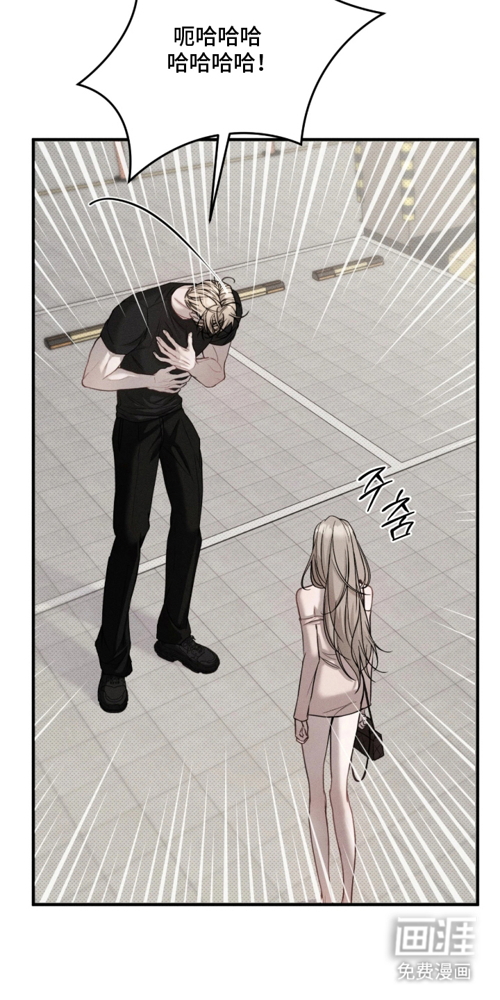 糖衣陷阱 第3话 第18页