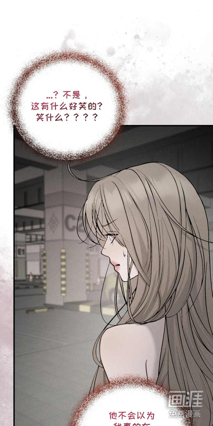 糖衣陷阱 第3话 第19页