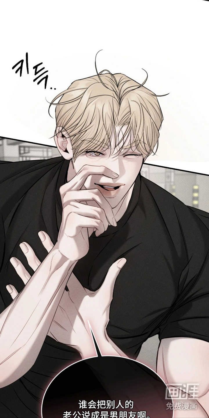 糖衣陷阱 第3话 第22页