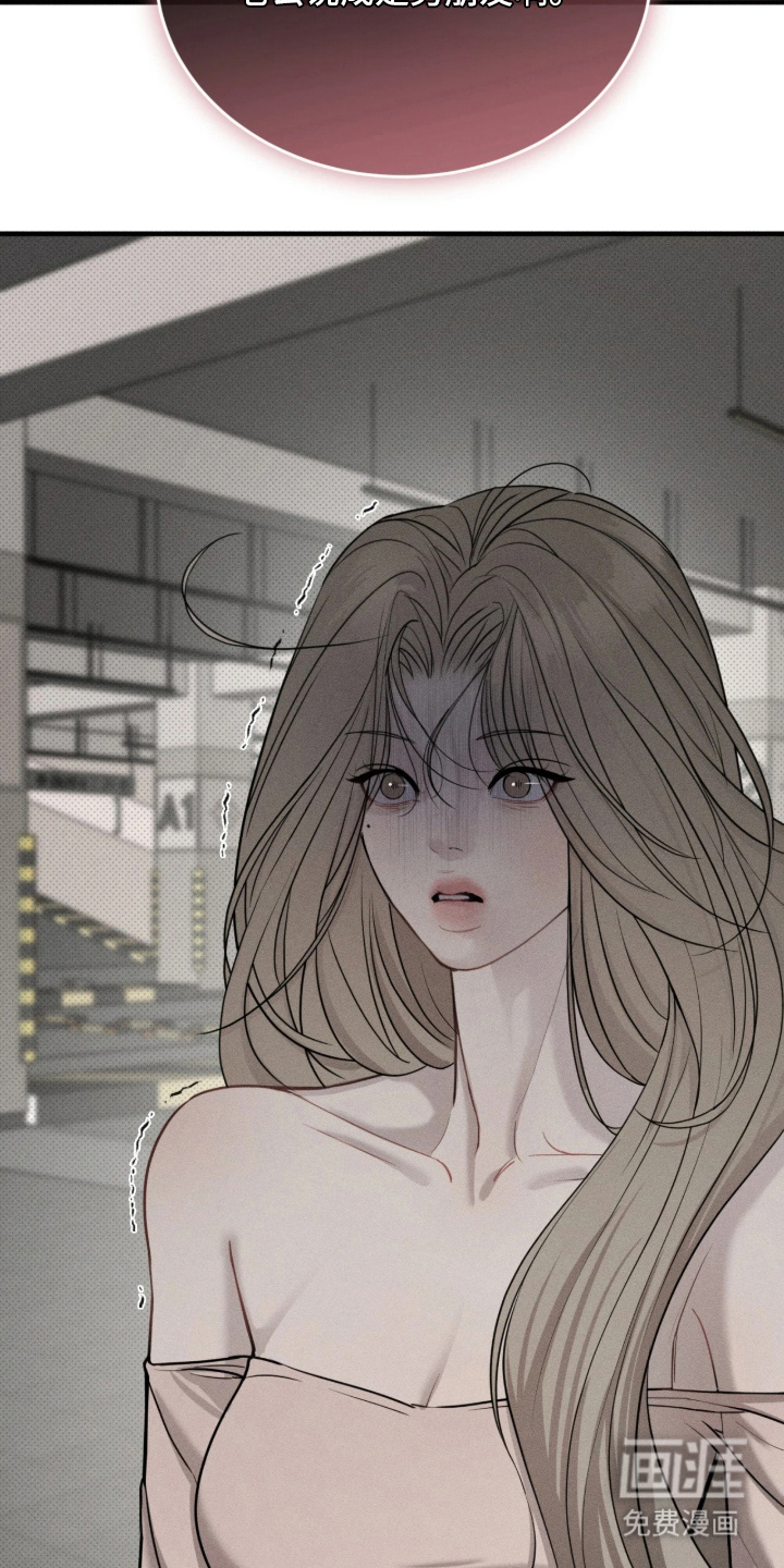 糖衣陷阱 第3话 第23页