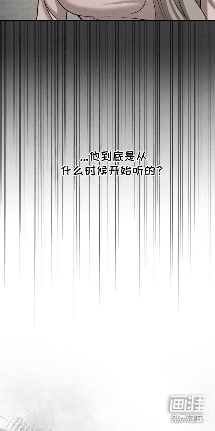 糖衣陷阱 第3话 第24页