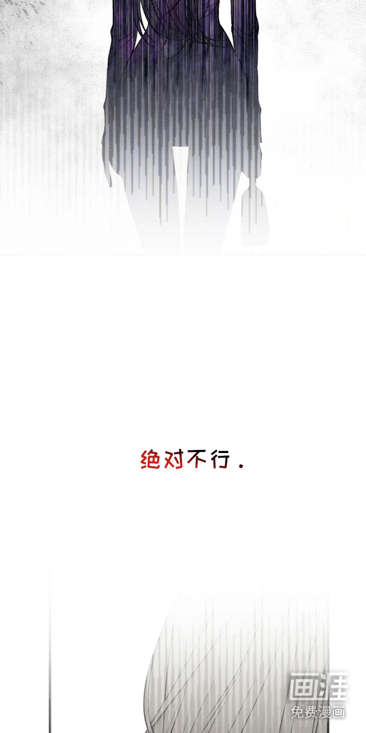 糖衣陷阱 第3话 第26页