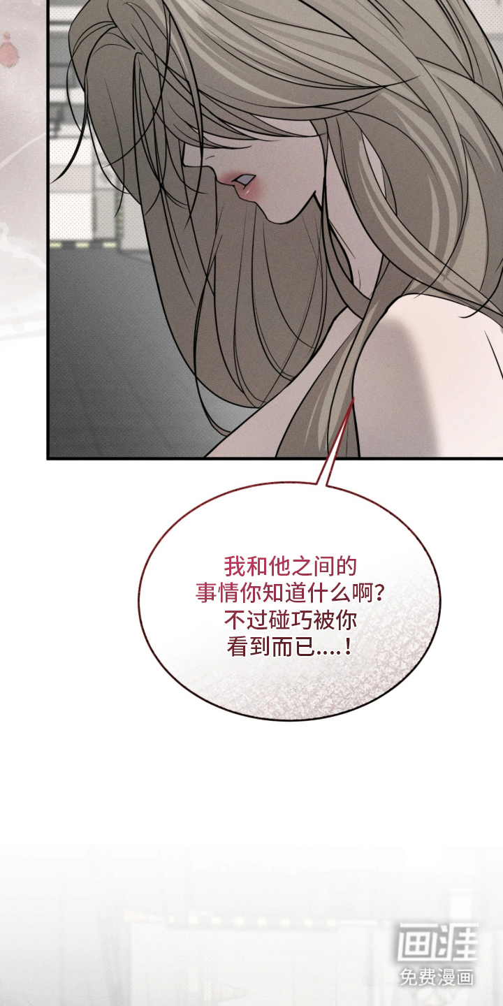 糖衣陷阱 第3话 第30页