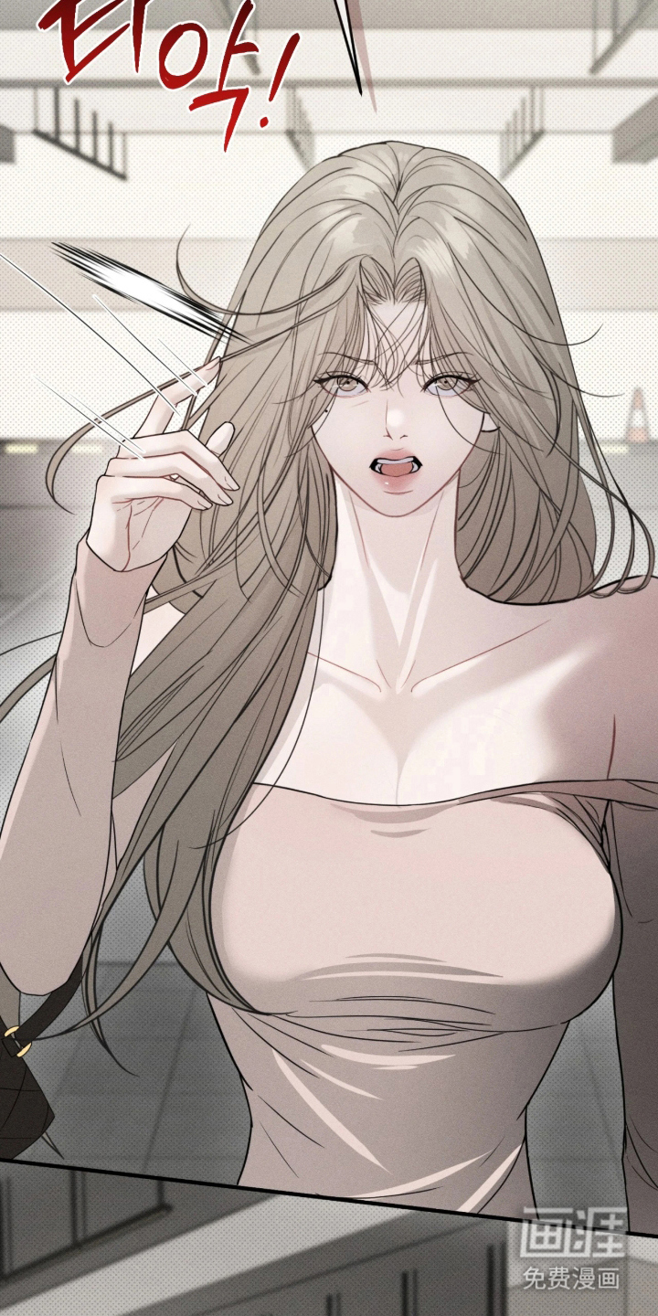 糖衣陷阱 第4话 第2页