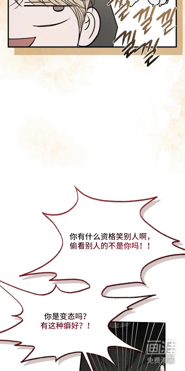 糖衣陷阱 第4话 第5页