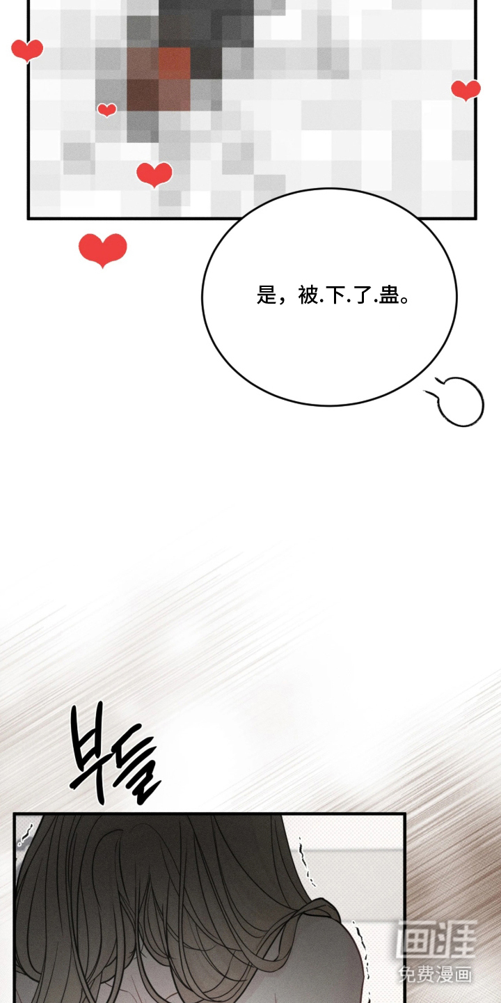 糖衣陷阱第4话图