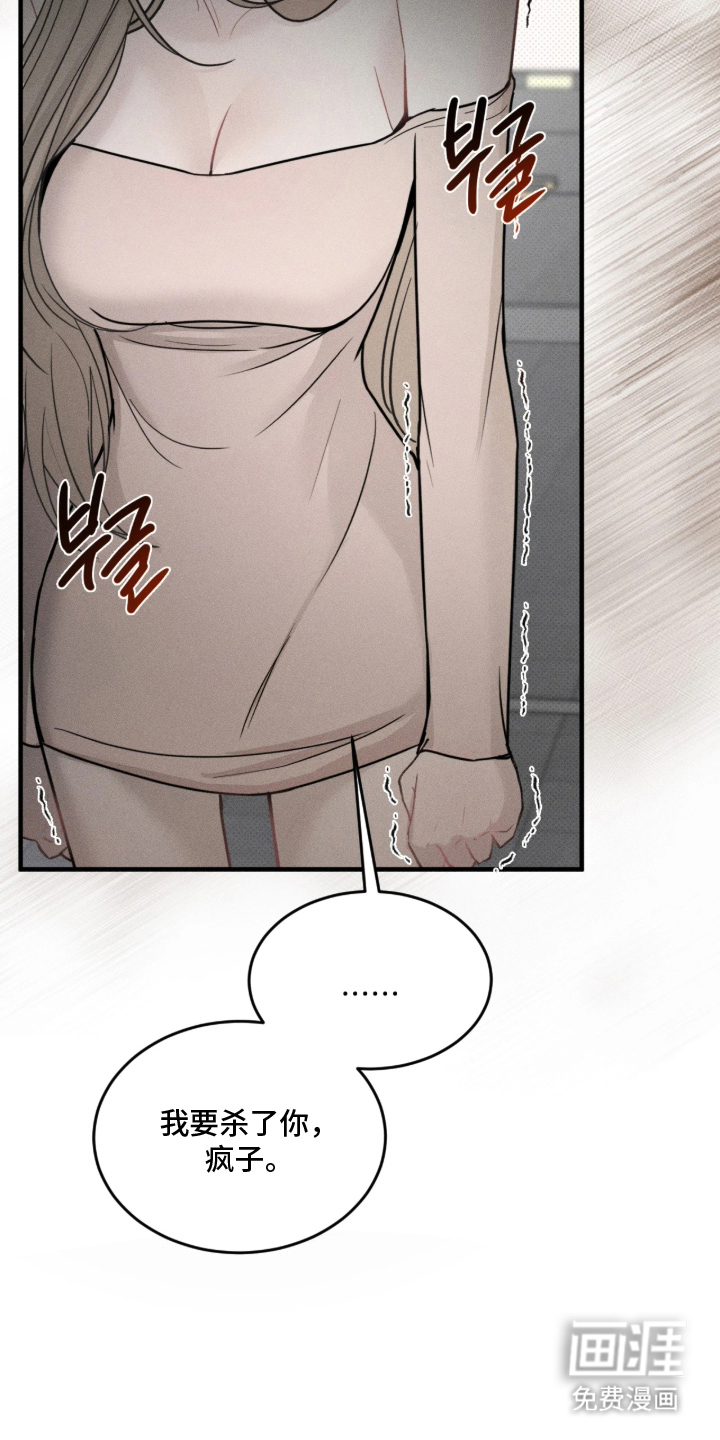 糖衣陷阱第4话图