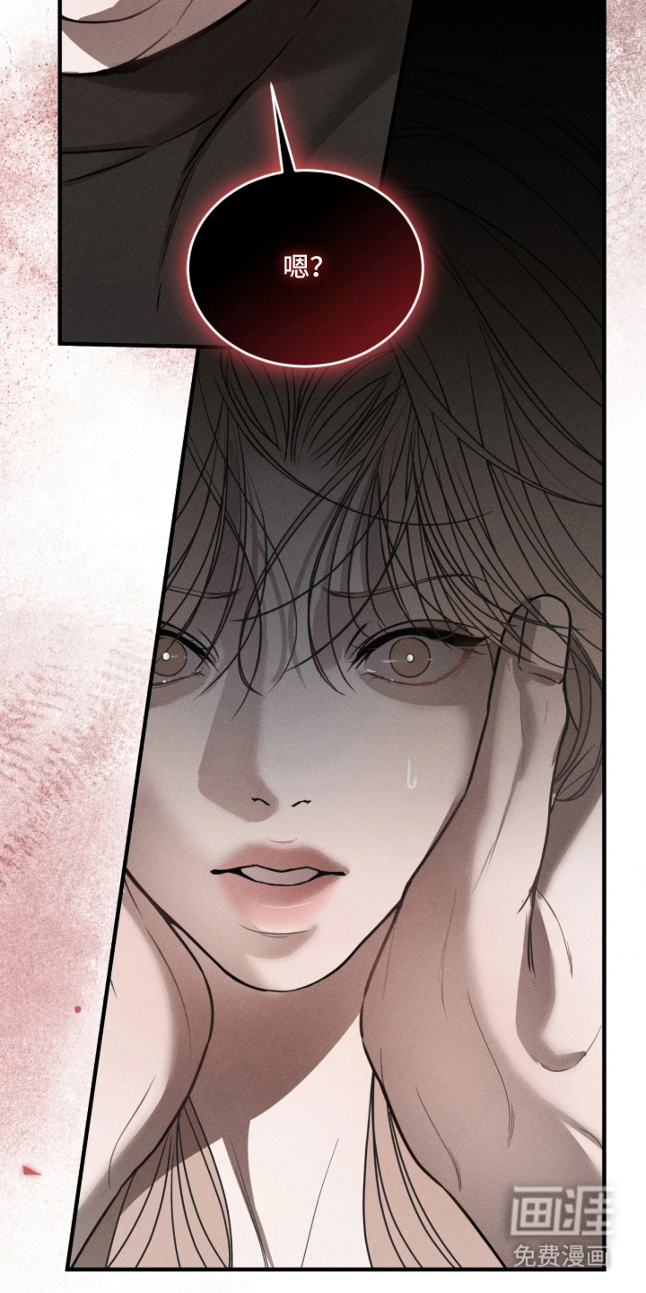 糖衣陷阱 第4话 第15页