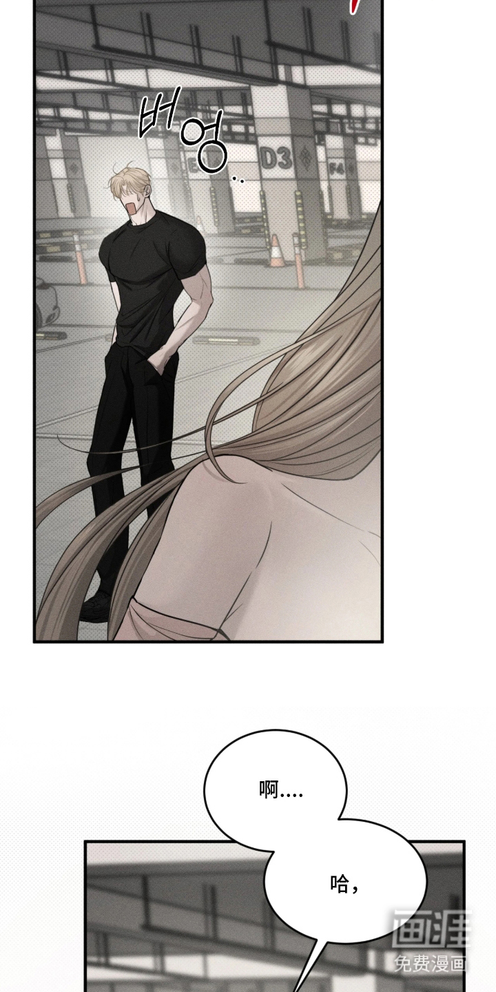 糖衣陷阱 第4话 第24页