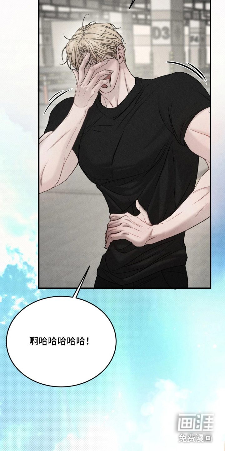 糖衣陷阱 第4话 第25页