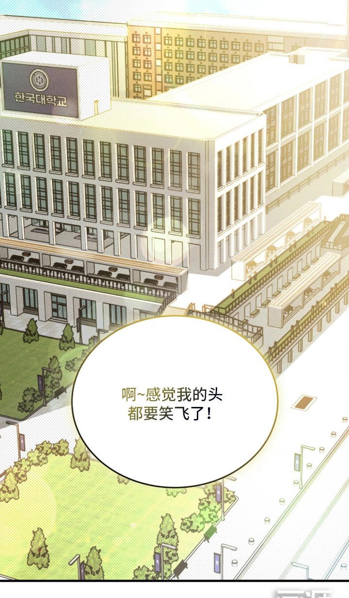 糖衣陷阱 第4话 第26页