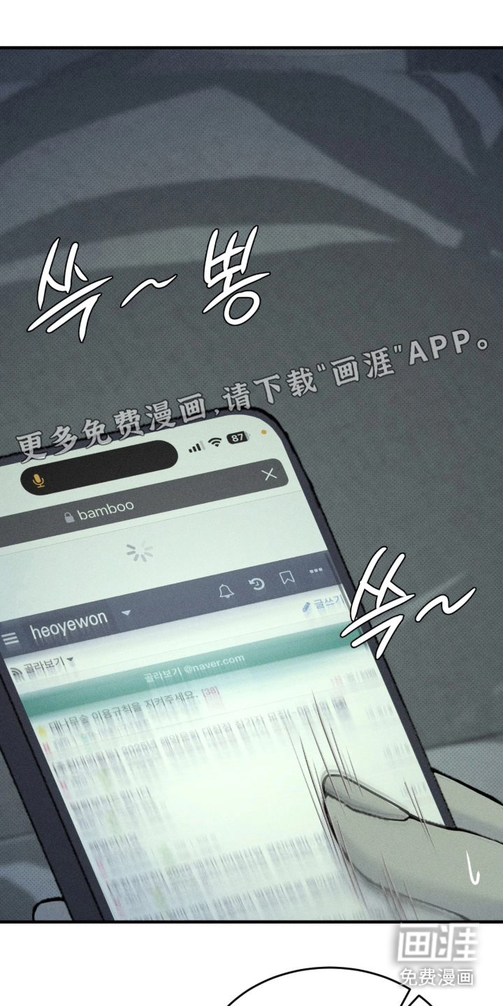 糖衣陷阱 第5话 第1页