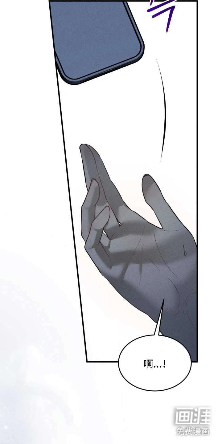 糖衣陷阱 第5话 第5页