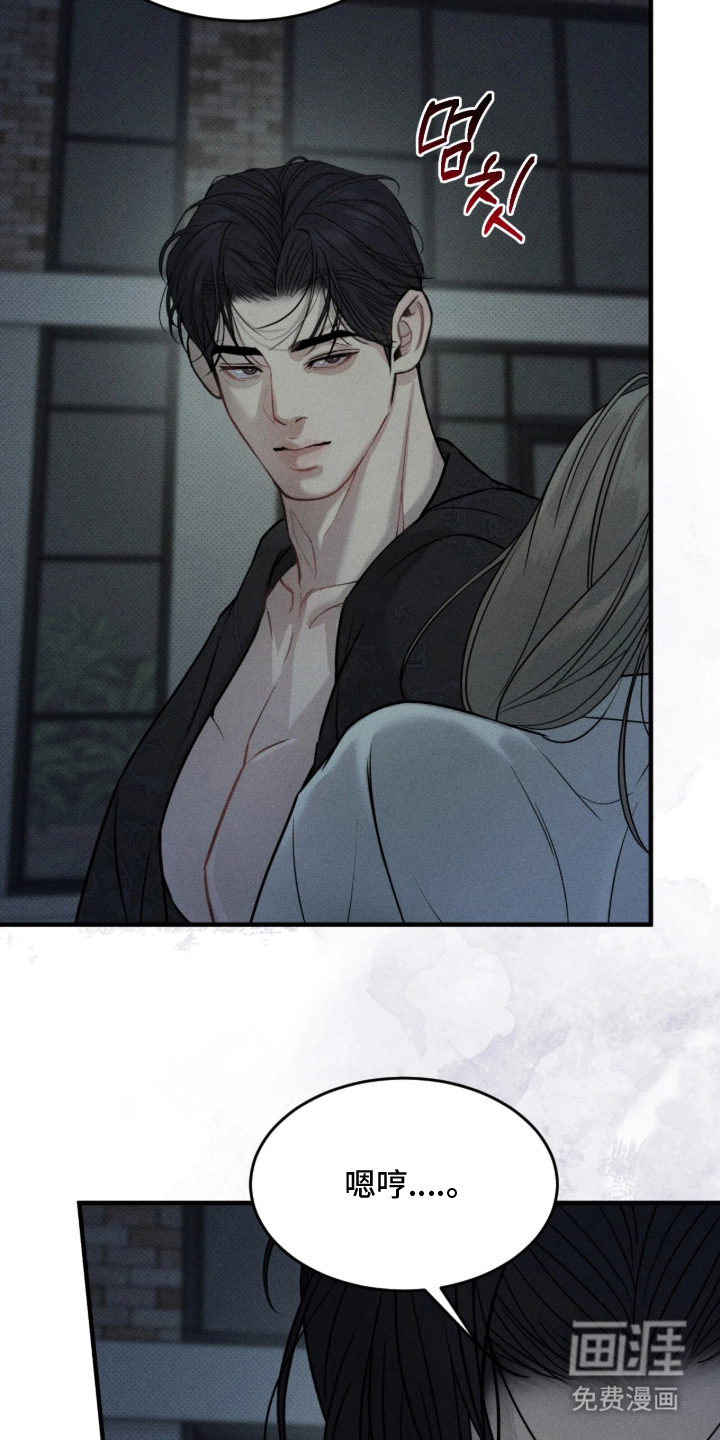 糖衣陷阱第5话图