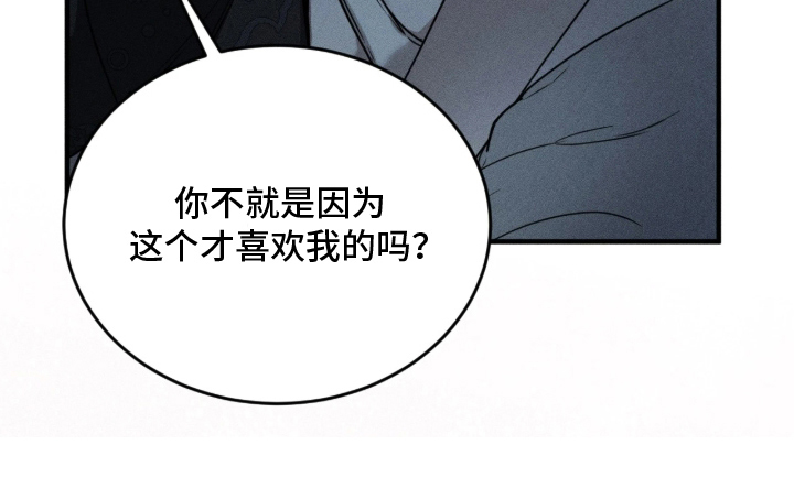 糖衣陷阱 第5话 第20页