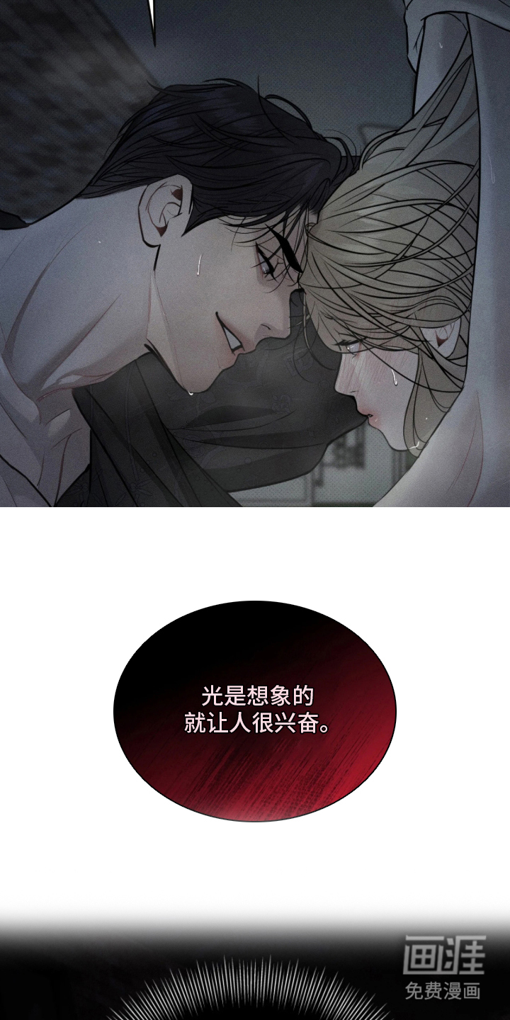 糖衣陷阱 第5话 第25页