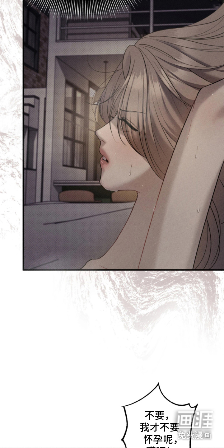 糖衣陷阱 第5话 第27页