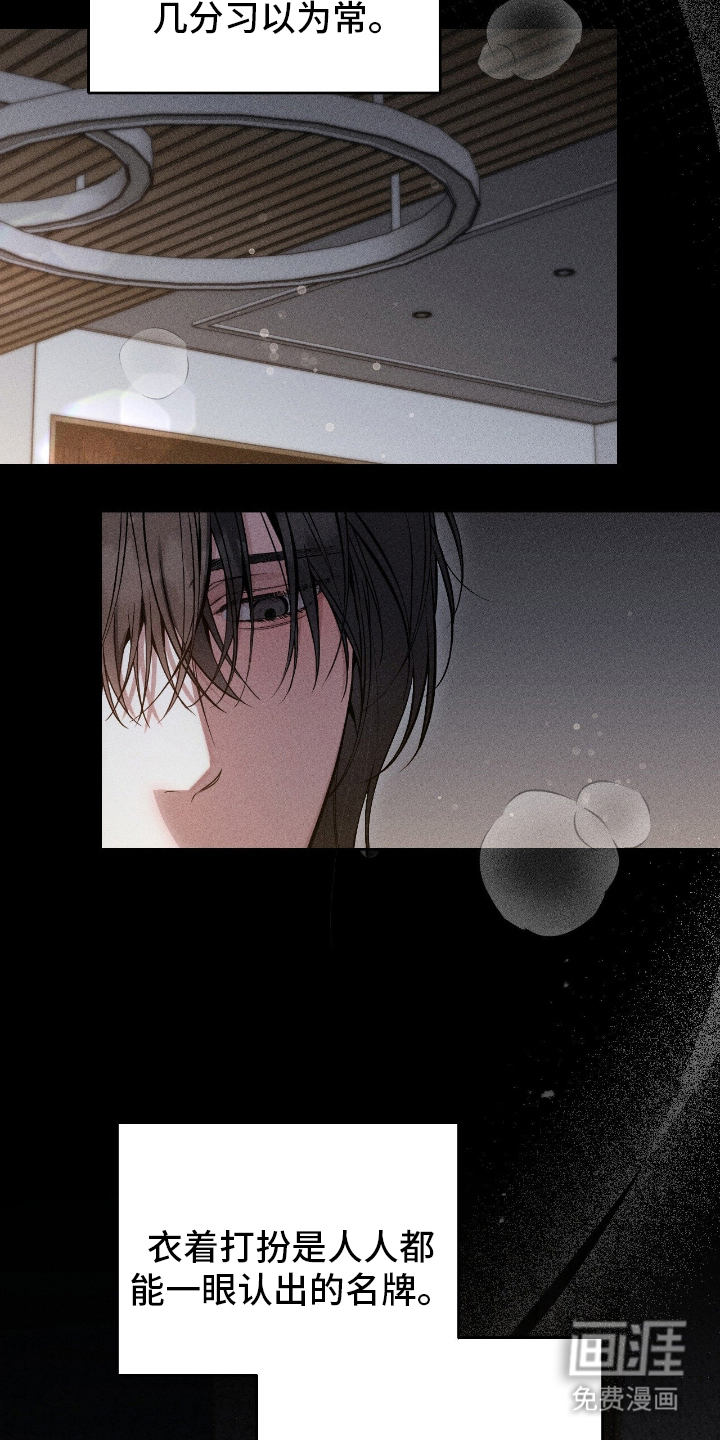 他的尺寸传闻 第1话 第2页