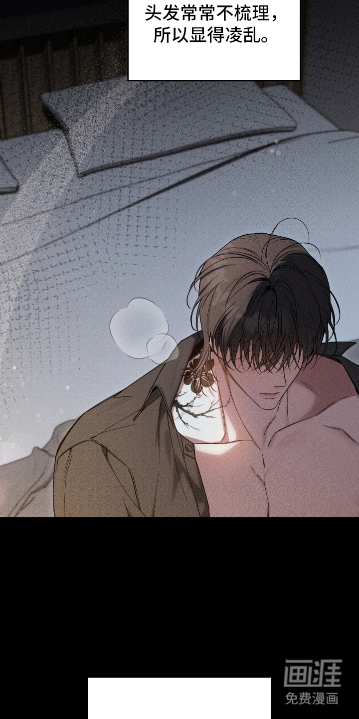 他的尺寸传闻 第1话 第3页