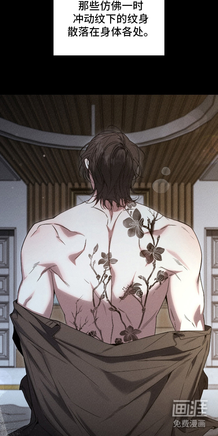 他的尺寸传闻 第1话 第4页