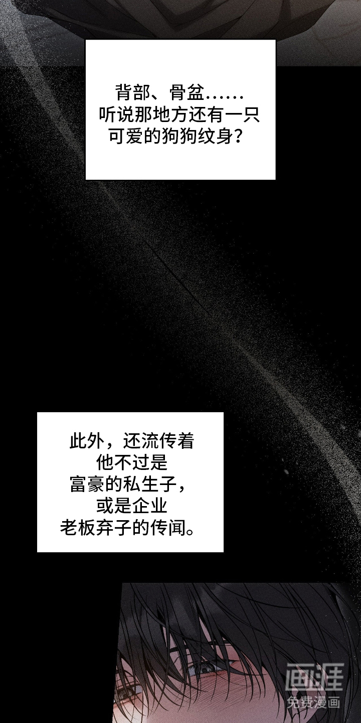 他的尺寸传闻 第1话 第5页