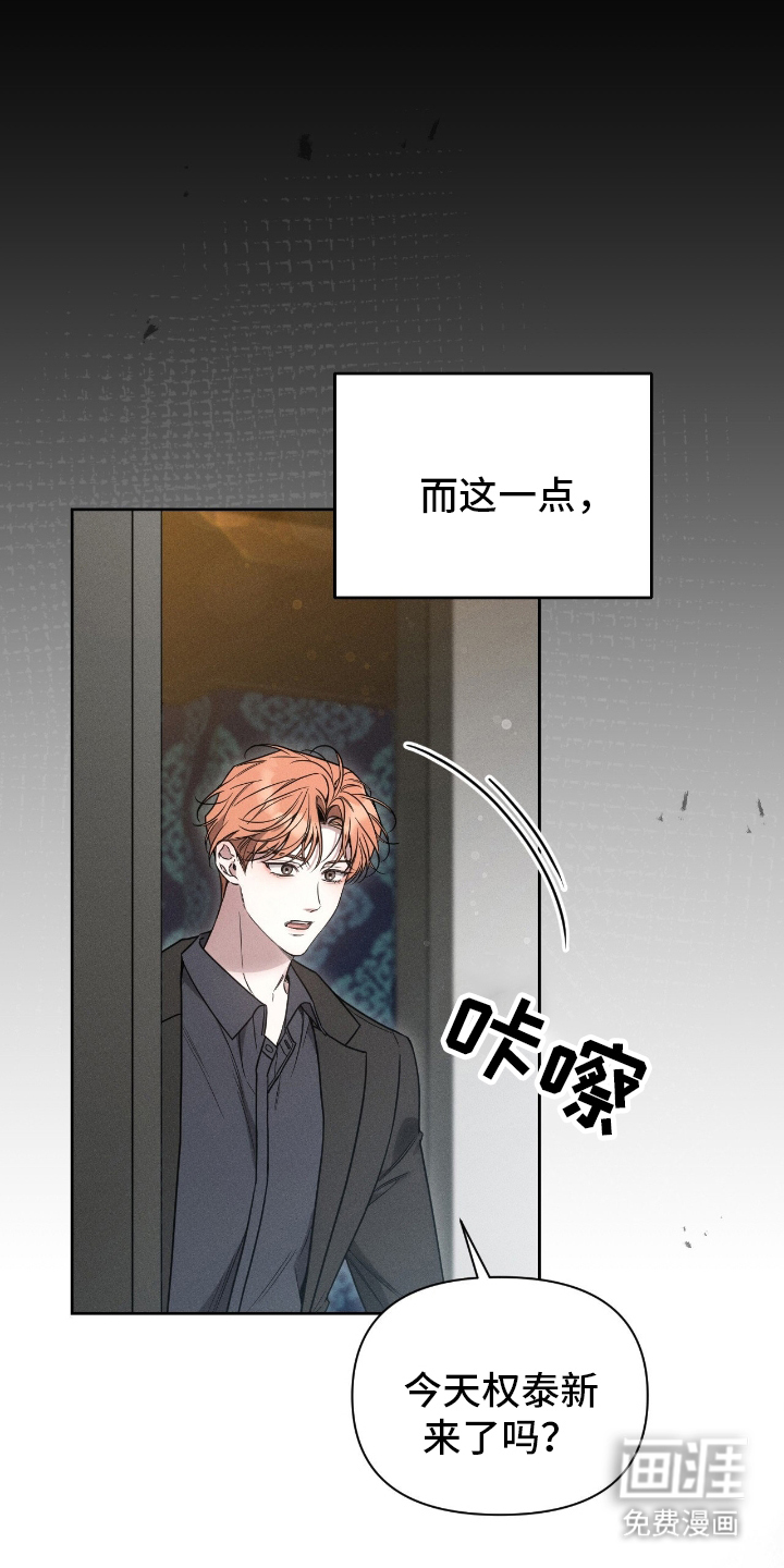 他的尺寸传闻 第1话 第9页