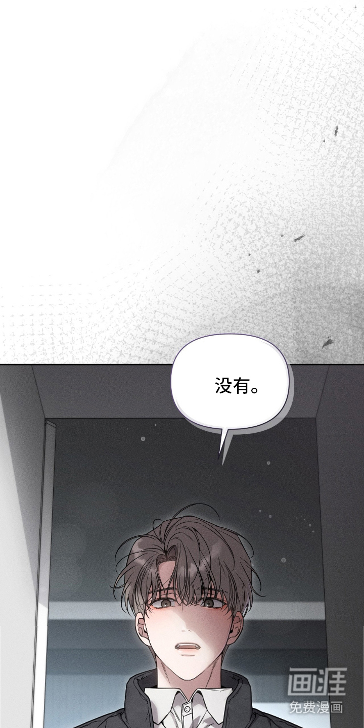 他的尺寸传闻 第1话 第10页