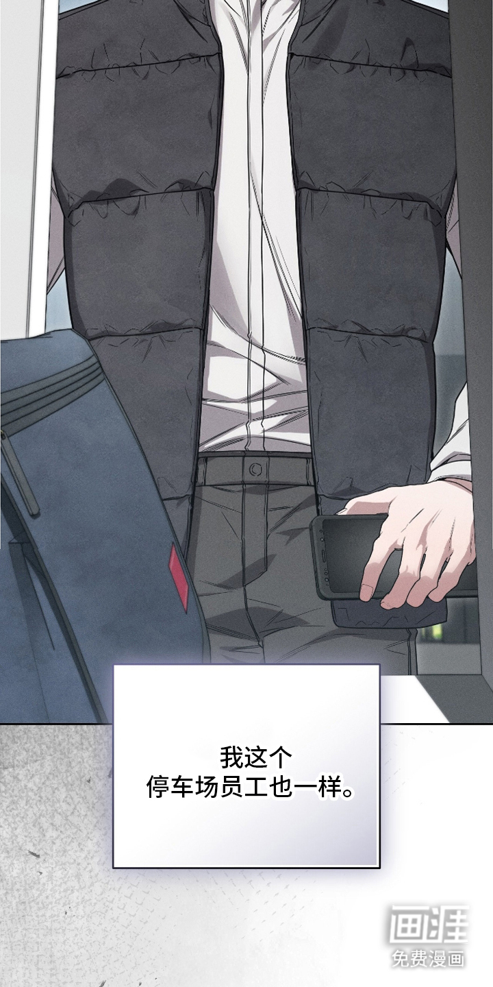 他的尺寸传闻 第1话 第11页