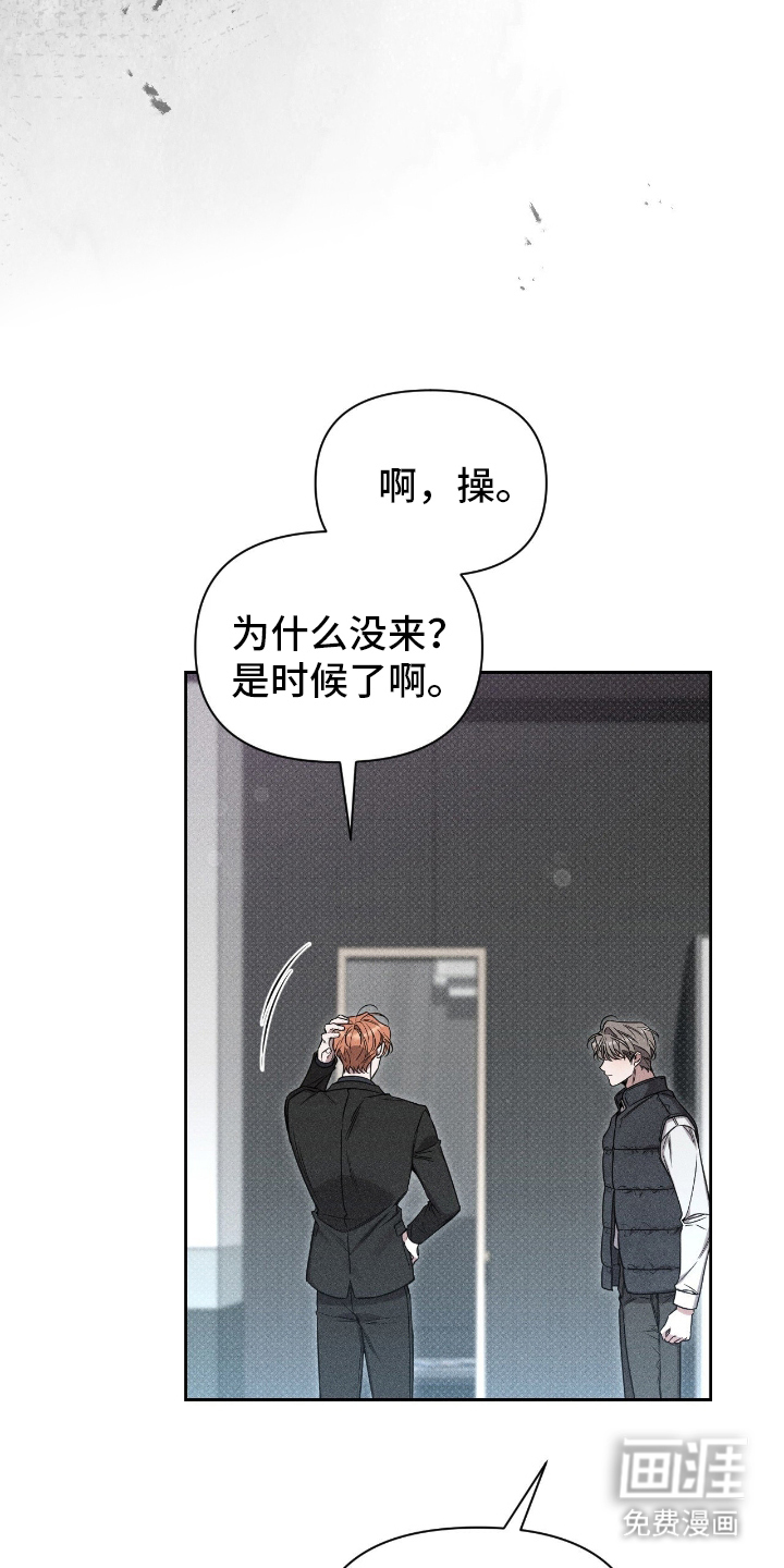 他的尺寸传闻 第1话 第12页