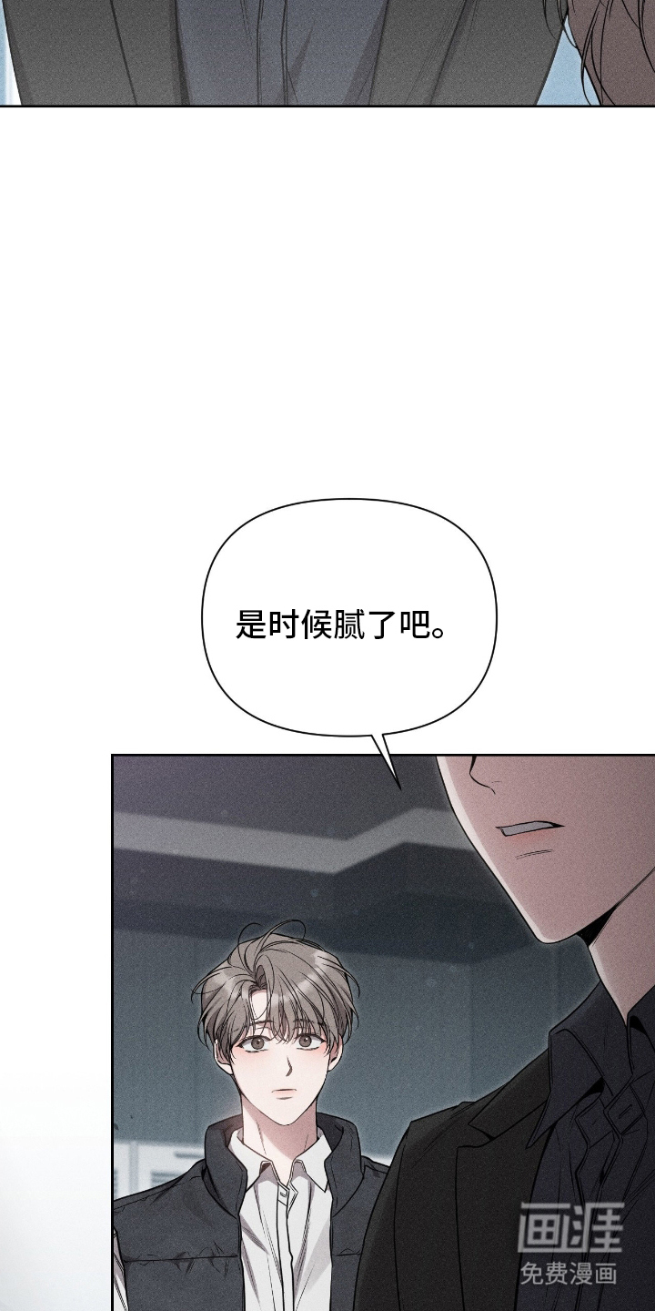 他的尺寸传闻 第1话 第15页