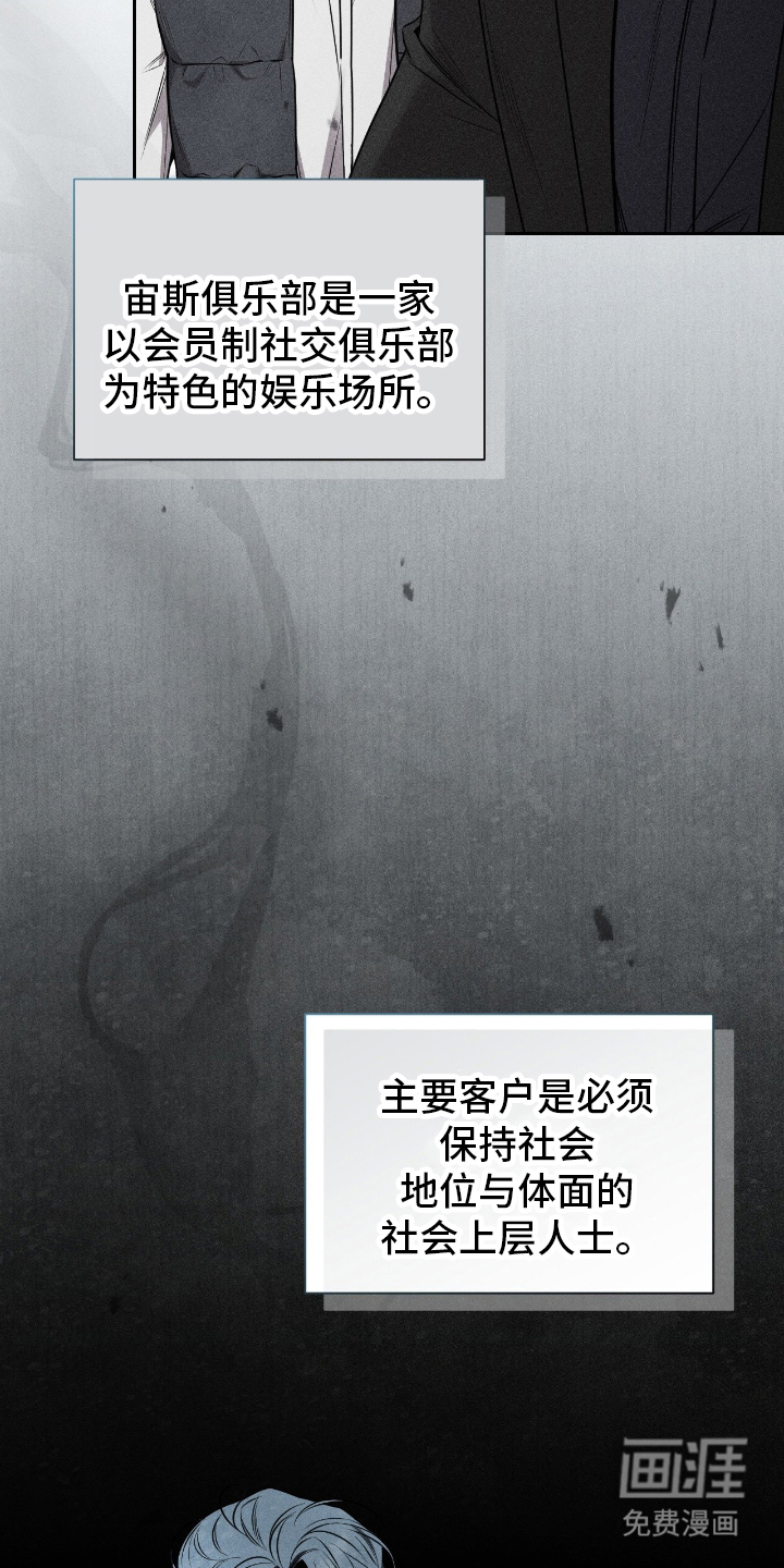 他的尺寸传闻 第1话 第16页