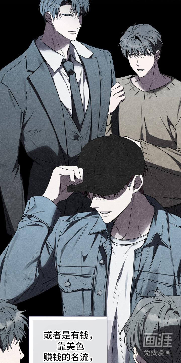 他的尺寸传闻 第1话 第17页